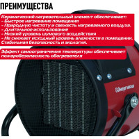 Керамический обогреватель Энергомаш ТПБ-2000КМ