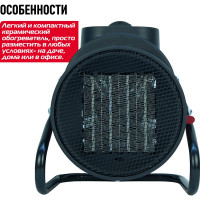 Керамический обогреватель Энергомаш ТПБ-2000КМ