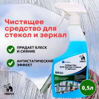 Средство для мытья стёкол и зеркал HIRVI 0.5л арт 305а503