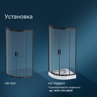 Душевое ограждение AM.PM Gem 1/4 Rond, 80x80, стекло прозрачное, профиль черный матовый, без поддона W90G-401-080BT
