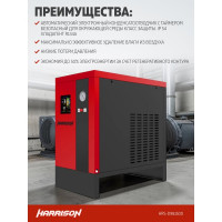 Осушитель рефрижераторного типа HARRISON 1500 л/мин, 13 бар, 0.43 кВт, 220 В HRS-D981500
