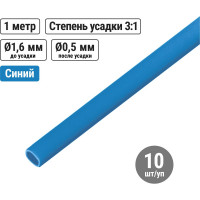 Термоусадочная трубка, клеевая ТТкНГ(3:1)-1,6/0,5-С TDM ELECTRIC SQ0548-1301