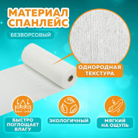 Одноразовая белая салфетка ЧИСТОВЬЕ в рулоне 100 шт, 30x40 см, спанлейс 40 г/м2 631060