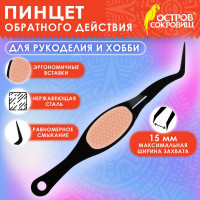Пинцет обратного действия для рукоделия и хобби Остров сокровищ 12.5 см 663841