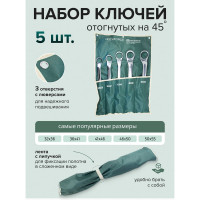 Набор накидных 12-гранных ключей Rockforce 75°, 5 предметов RF-5059P(51029)