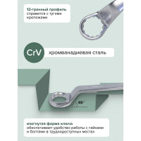 Набор накидных 12-гранных ключей Rockforce 75°, 5 предметов RF-5059P(51029)