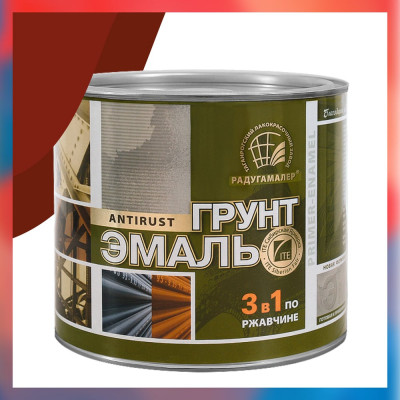 Грунт-эмаль 3 в 1 Радугамалер красно-коричневая 0,9 кг 4650001275219