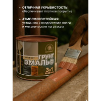 Грунт-эмаль 3 в 1 Радугамалер красно-коричневая 10 кг 2000996555001