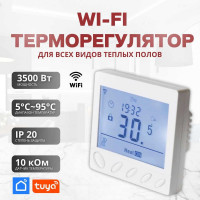 Терморегулятор для тёплого пола ТеплоСофт с функцией WI-FI W350 белый W350