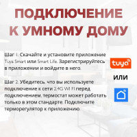Терморегулятор для тёплого пола ТеплоСофт с функцией WI-FI W350 белый W350