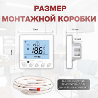 Терморегулятор для тёплого пола ТеплоСофт с функцией WI-FI W350 белый W350