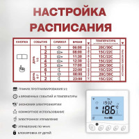 Терморегулятор для тёплого пола ТеплоСофт с функцией WI-FI W350 белый W350