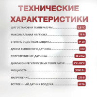 Терморегулятор для тёплого пола ТеплоСофт с функцией WI-FI W350 белый W350