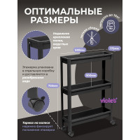 Этажерка Violet VIKEA узкая, 3-х ярусная, на колесах, черная 782307