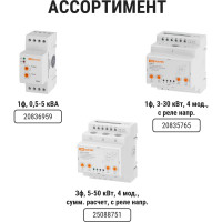 Реле напряжения (ограничения мощности) ОМ-3 0,5/5-01 (1ф, 0,5-5кВА) TDM ELECTRIC SQ1505-0001