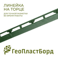 Садовый пластиковый бордюр ГеоПластБорд высота 58 мм, 8 метров + 32 колышка, 24 см. зелёный GPB58.08.32.Gr