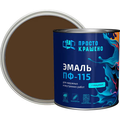 Эмаль Простокрашено! ПФ-115 Простокрашено коричневая 2.7 кг 63600