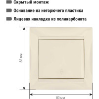 Проходной выключатель TDM ELECTRIC Лама слоновая кость одноклавишный SQ1815-0106