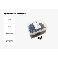 Кровельный саморез Качественный крепеж зеленый мох 5,5х25 250 шт 1000113 КЧ