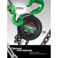 Механическая подвесная лебедка с фиксацией цепи натяжения Rockforce 2т RF-TRC9020(16937)
