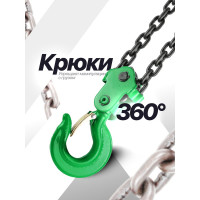 Механическая подвесная лебедка с фиксацией цепи натяжения Rockforce 2т RF-TRC9020(16937)