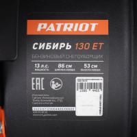Гусеничный снегоуборщик Patriot Сибирь 130 ЕТ 426108130
