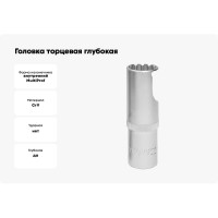 Головка торцевая глубокая MultiProf (15 мм; 1/2DR) Thorvik 52959