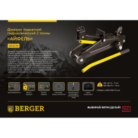 Подкатной гидравлический домкрат Berger BG 2т. АЙФЕЛЬ  135-345 мм, сумка для хранения, BG1278