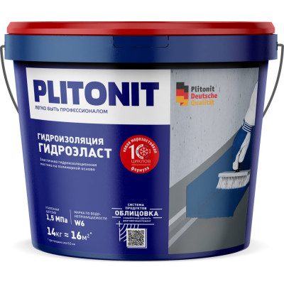 Эластичная гидроизоляционная мастика PLITONIT ГидроЭласт -14 19667 Н007016