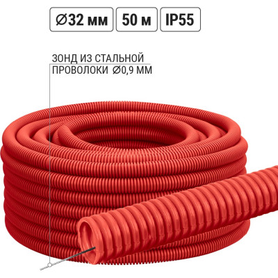 Гофра для кабеля TDM ELECTRIC 32мм ПНД с зондом 50 метров легкая красная SQ0413-0034