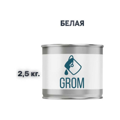 Эмаль Grom пф-115 алкидная глянцевая белая 2,5 кг. 70265