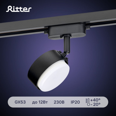 Трековый светильник RITTER Artline поворотный диск 82x30mm GX53 230В алюминий 4м2 черный 59924 5
