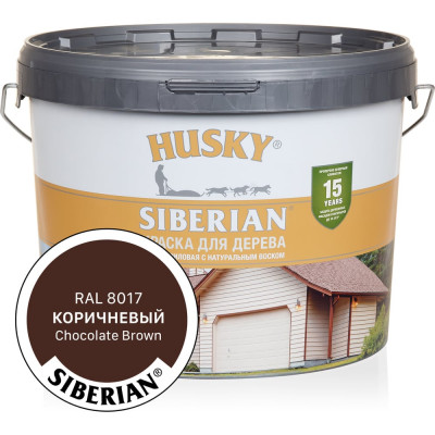 Акриловая краска для дерева HUSKY SIBERIAN коричневый RAL 8017, 9 л 31943