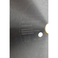 Диск алмазный Ceramic Slim C-10 (300x2x30/25.4 мм) D.BOR CS-C-10-0300-030