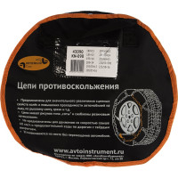 Цепи противоскольжения в сумке АвтоDело KN-090 43090 13544