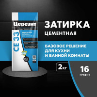 Затирка Церезит №16 СЕ 33 Графит фольга 2 кг 1/12 48592 2092751