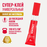 Супер-клей Контакт Универсальный 3 г 22294