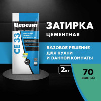 Затирка Церезит СE 33 зеленая №70 фольга 2 кг 1/12 48610 2092943