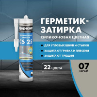 Силиконовая затирка Церезит CS 25 серая 280 мл 1/12 3000362