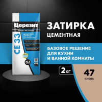 Затирка Церезит Comfort СE 33 сиена №47 фольга 2 кг 1/12 48603 2092752