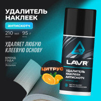 Удалитель наклеек LAVR Антискотч 210 мл Ln1746