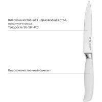 Универсальный нож NADOBA BLANCA 13 см, 723415