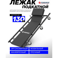 Лежак подкатной Forsage на 6-ти колесах с регулируемым подголовником 425х125мм F-TR6452/Big/(16955)
