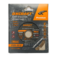 Диск алмазный сегмент OXCRAFT, 125х22.2х10мм 02090213