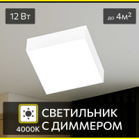 Накладной светильник Citilux Тао, белый LED 12Wх4000K CL712X120N