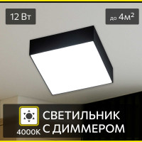 Накладной светильник Citilux Тао, черный LED 13Wх4000K CL712X122N