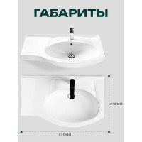 Умывальник левый Santek 1.WH11.0.225 КОРАЛЛ-83 00000046155 1WH110225