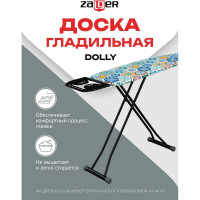 Доска гладильная Dolly 112х36 см Zalger моноблок 500-814