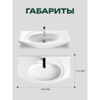Умывальник Santek Энигма-100 00025164 1WH207777