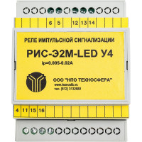 Реле импульсной сигнализации Техносфера РИС-Э2М LED 1603001060487